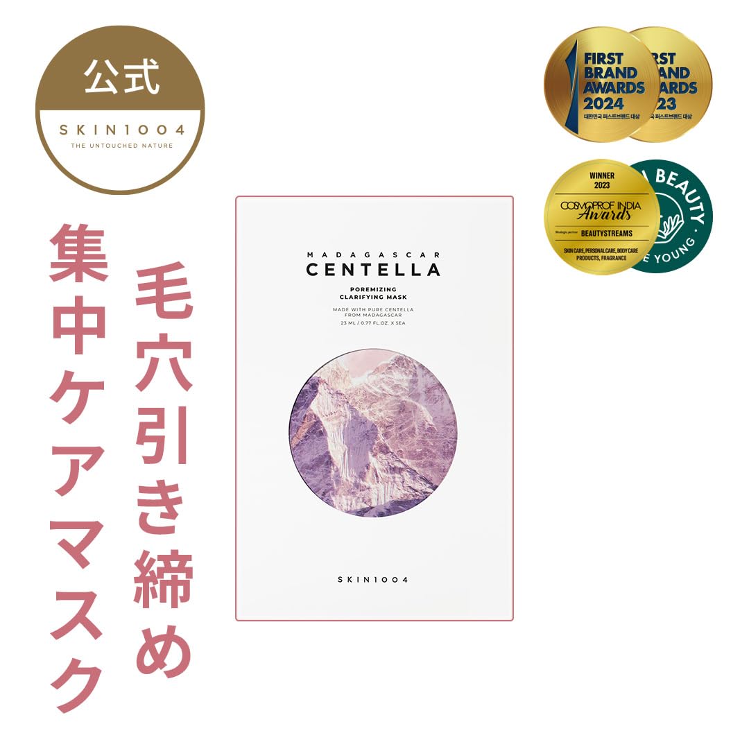 SKIN1004 Madagascar Centella Poremizing Clarifying Mask 23ml