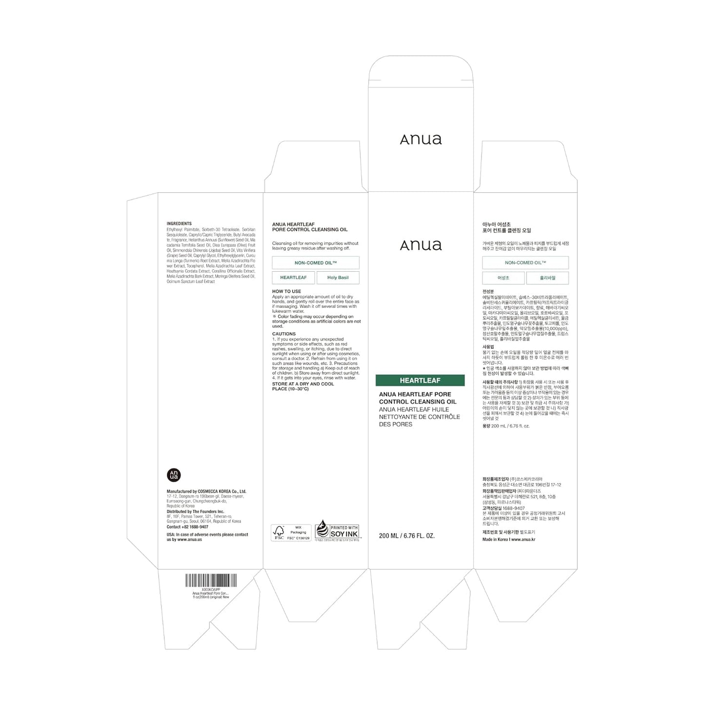 ANUA HEARTLEAF CLEANSING OIL - 200ml