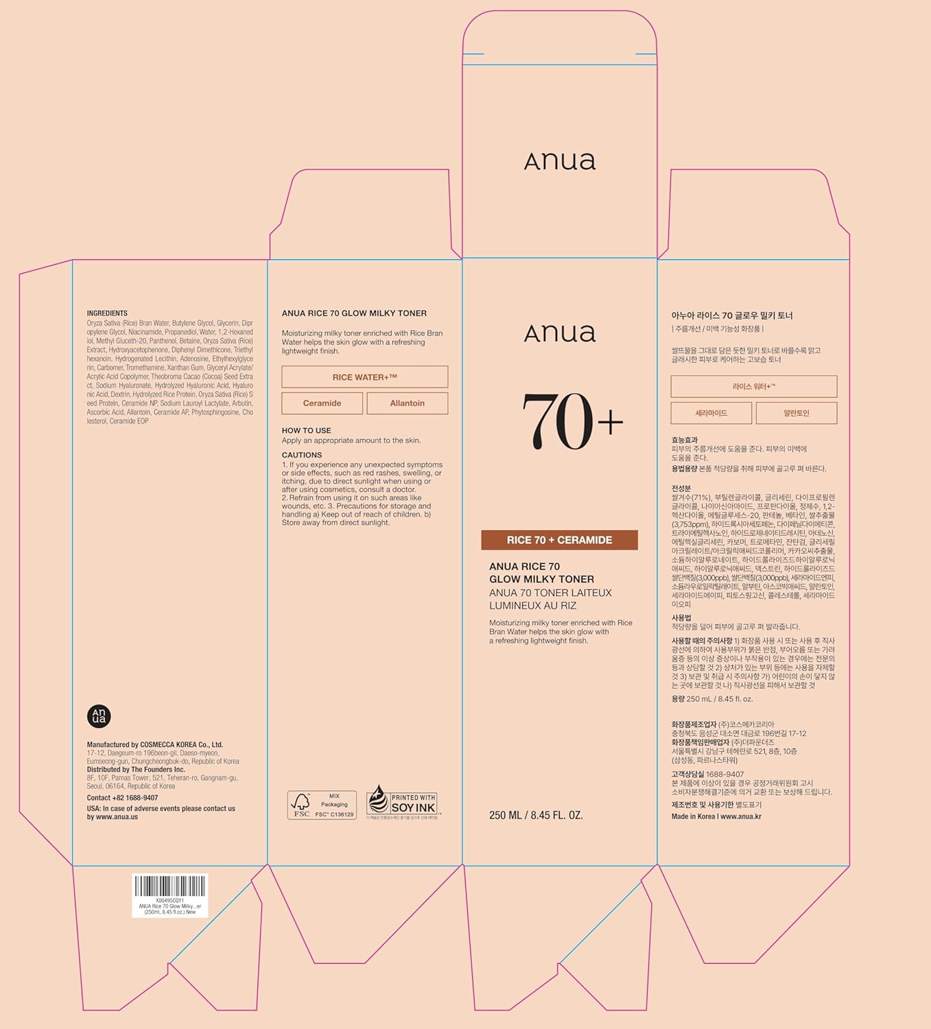 ANUA RICE 70 GLOW MILKY TONER 250ml
