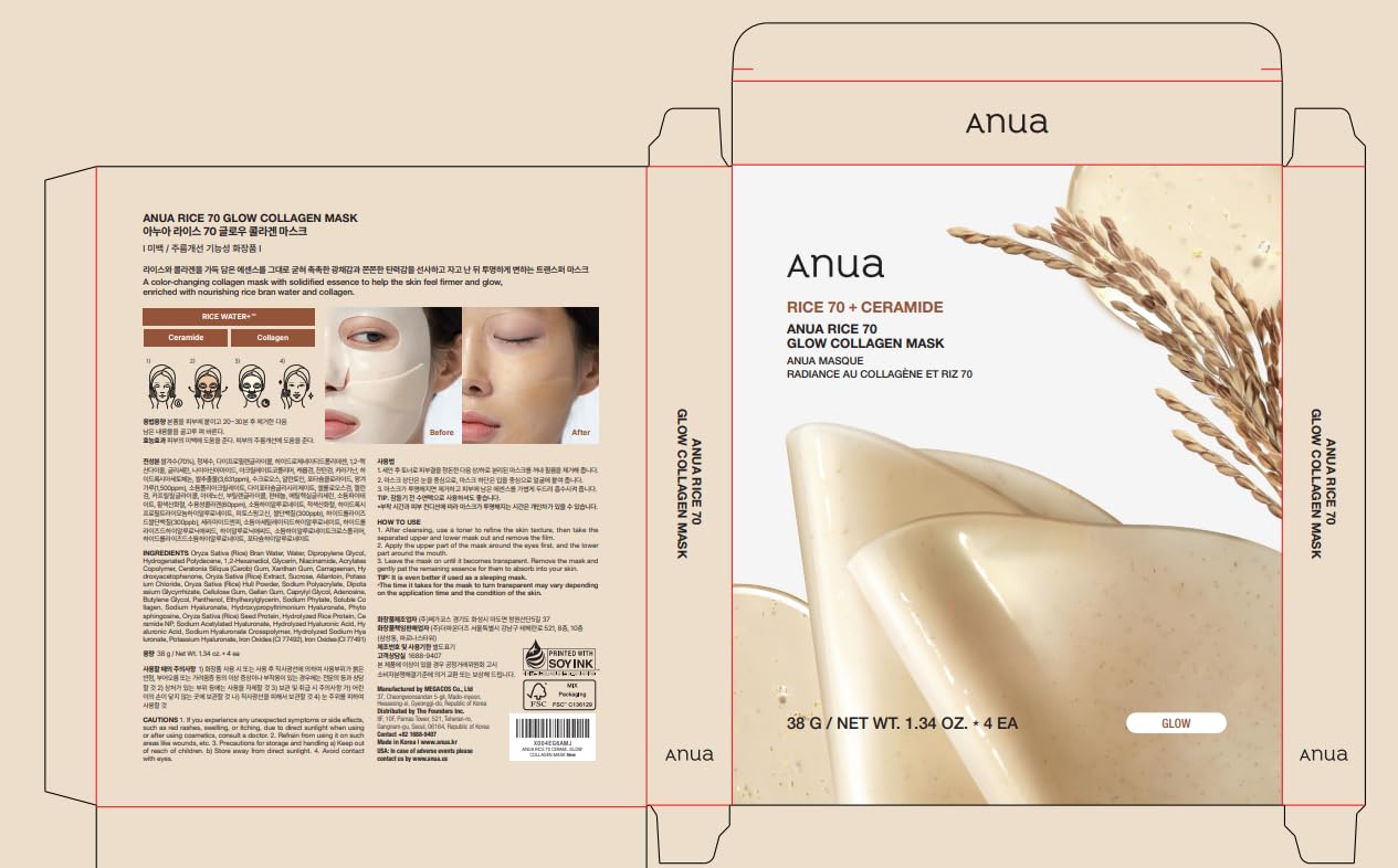 ANUA RICE 70 GLOW COLLAGEN MASK (38g, 4ea)
