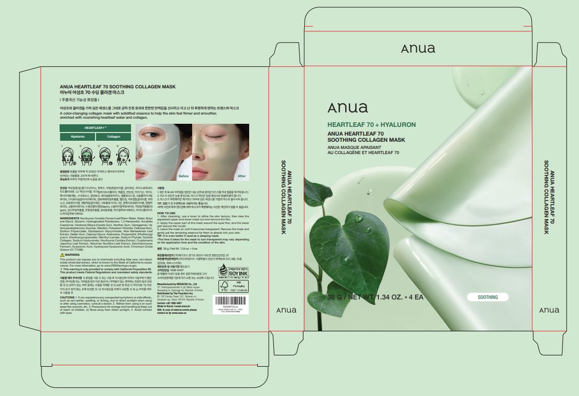 ANUA HEARTLEAF 70 SOOTHING COLLAGEN MASK (38g, 4ea)