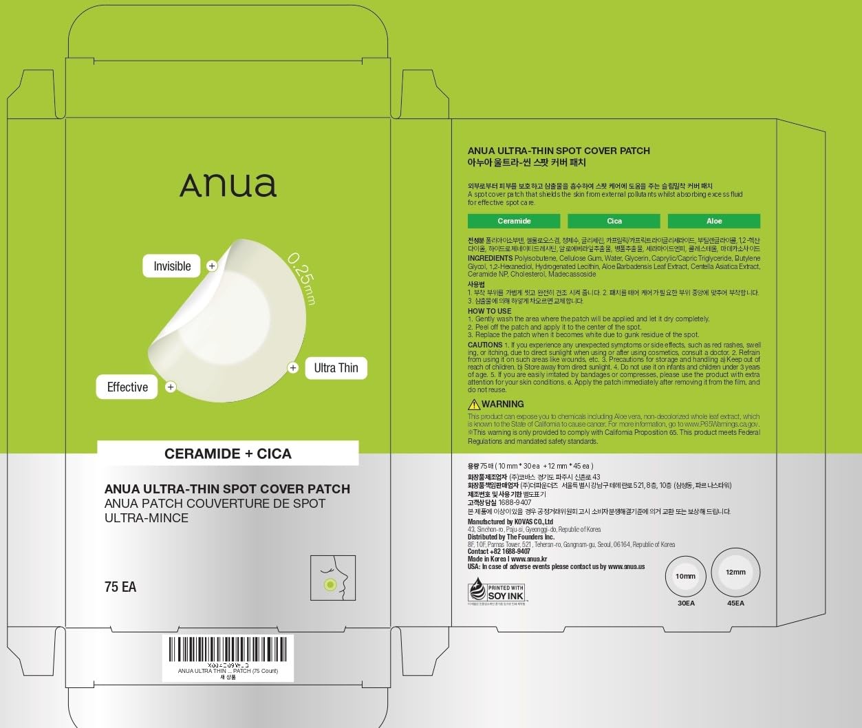 ANUA ULTRA THIN SPOT COVER PATCH 75EA