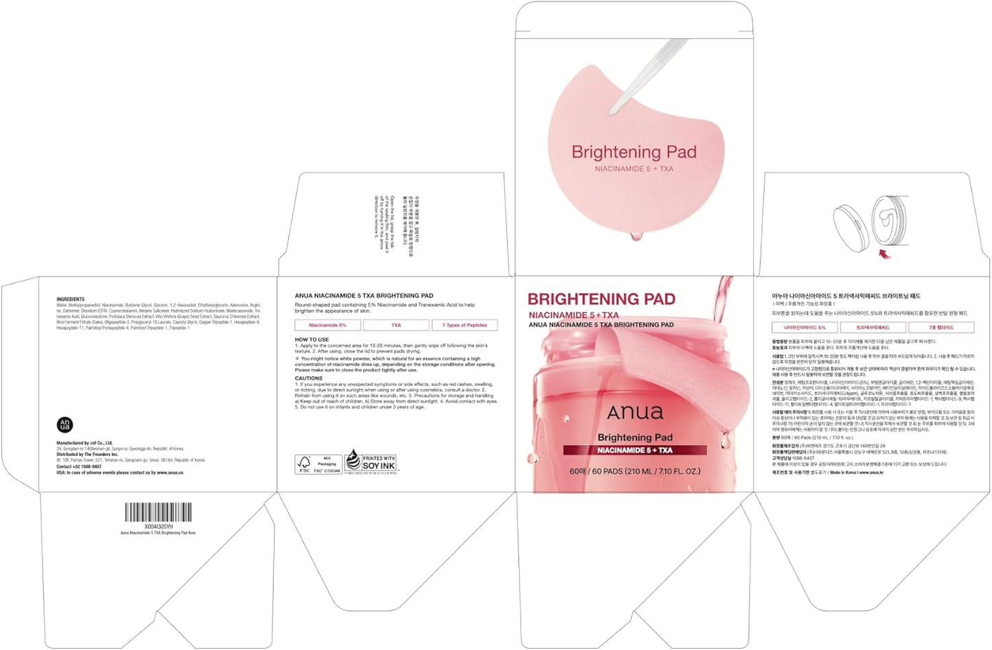 ANUA NIACINAMIDE 5 TXA BRIGHTENING PAD 210ml (60EA)