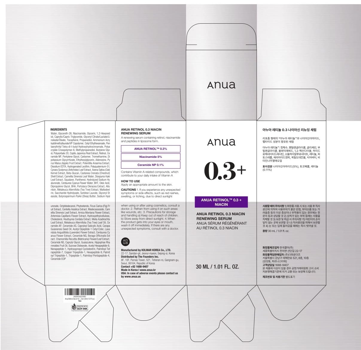 ANUA RETINOL 0.3% + NIACIN RENWEING SERUM 30ml