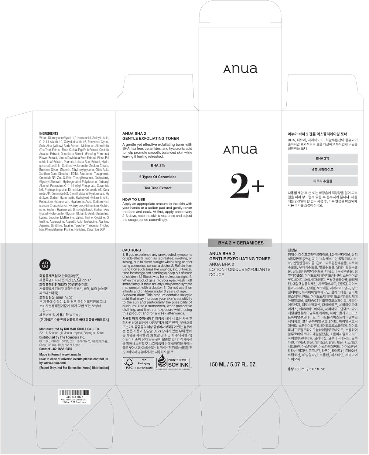 ANUA BHA 2 GENTLE EXFOLIATING TONER 150ml