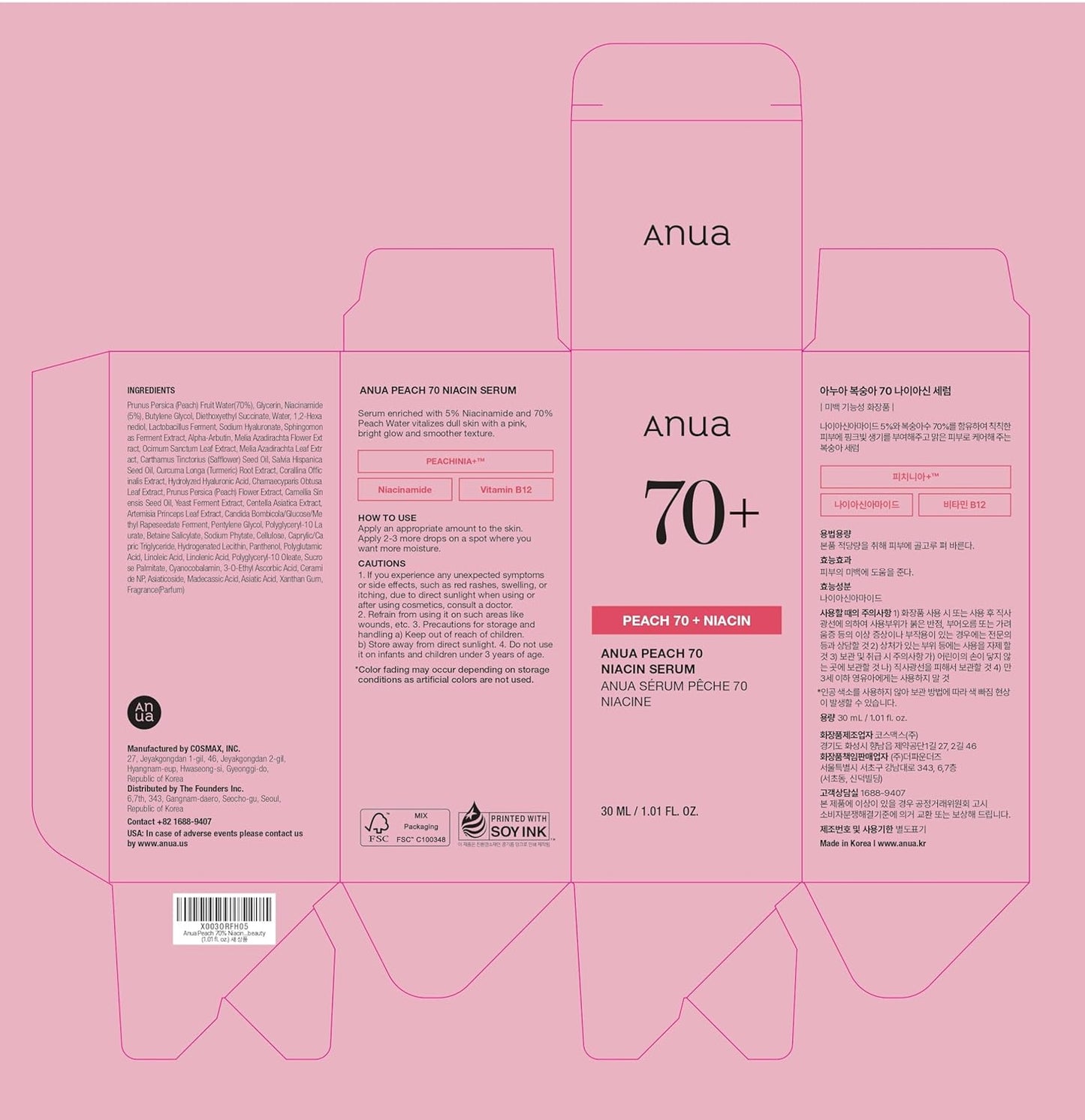 ANUA PEACH 70% NIACINAMIDE SERUM 30ml